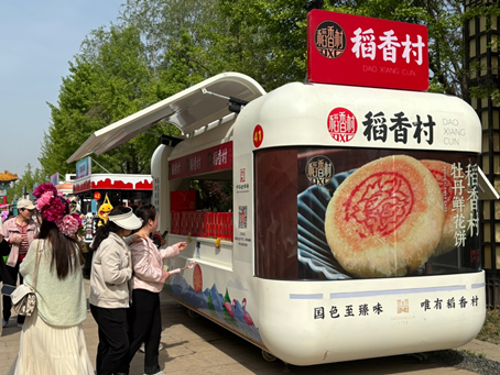 打破地域限制 蘇州稻香村探索“牡丹經濟”發展新路徑_fororder_20240422724e0a889bbb4908a2af9a58521485fb_2024042283a8a0dcde2741b89221aa00aaed46c5