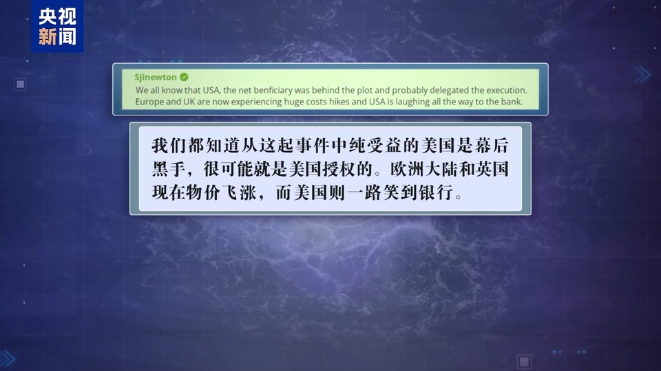 德国波兰因“北溪”关系紧张 俄外长称破坏管道的指令来自美国