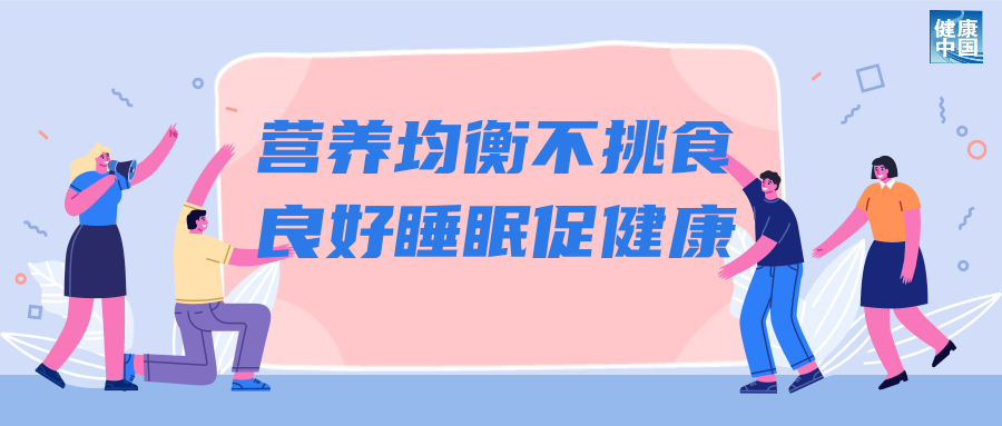 科學用眼關注這五點 | 呵護眼健康