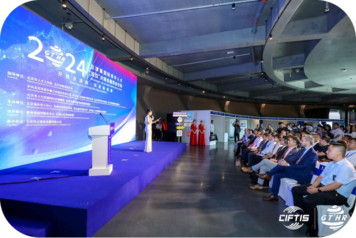 链接资源 赋能发展 京津冀国际青年人才“双百”对接会服贸会专场举办_fororder_图片1