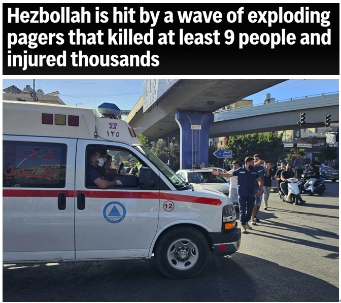 黎以冲突加剧！黎巴嫩寻呼机爆炸事件已致9人死亡近3000人受伤