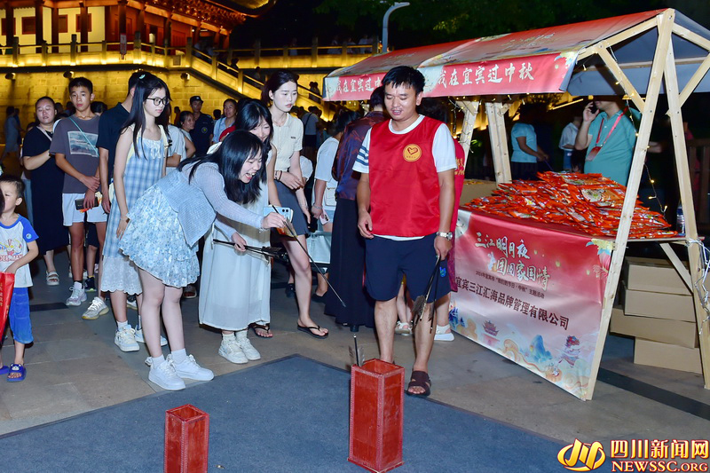 （转载）宜宾“三江明月夜 团圆家国情”中秋主题活动举行