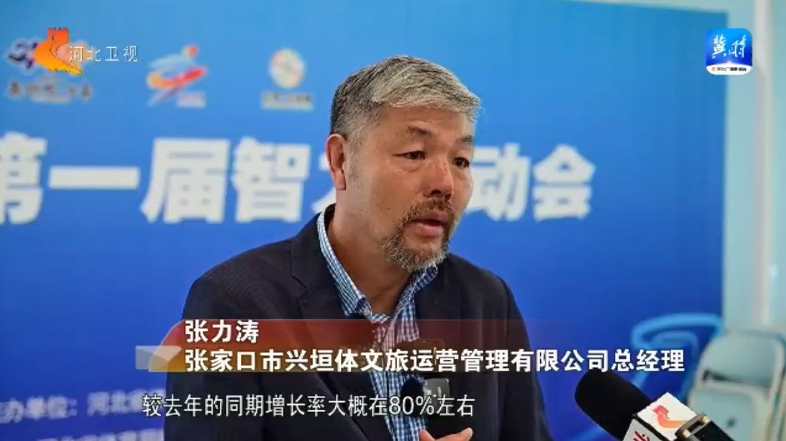 河北：赛事经济“引燃”消费活力