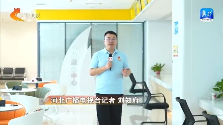 河北：向纵深推进 构建更加紧密的京津冀协同发展格局