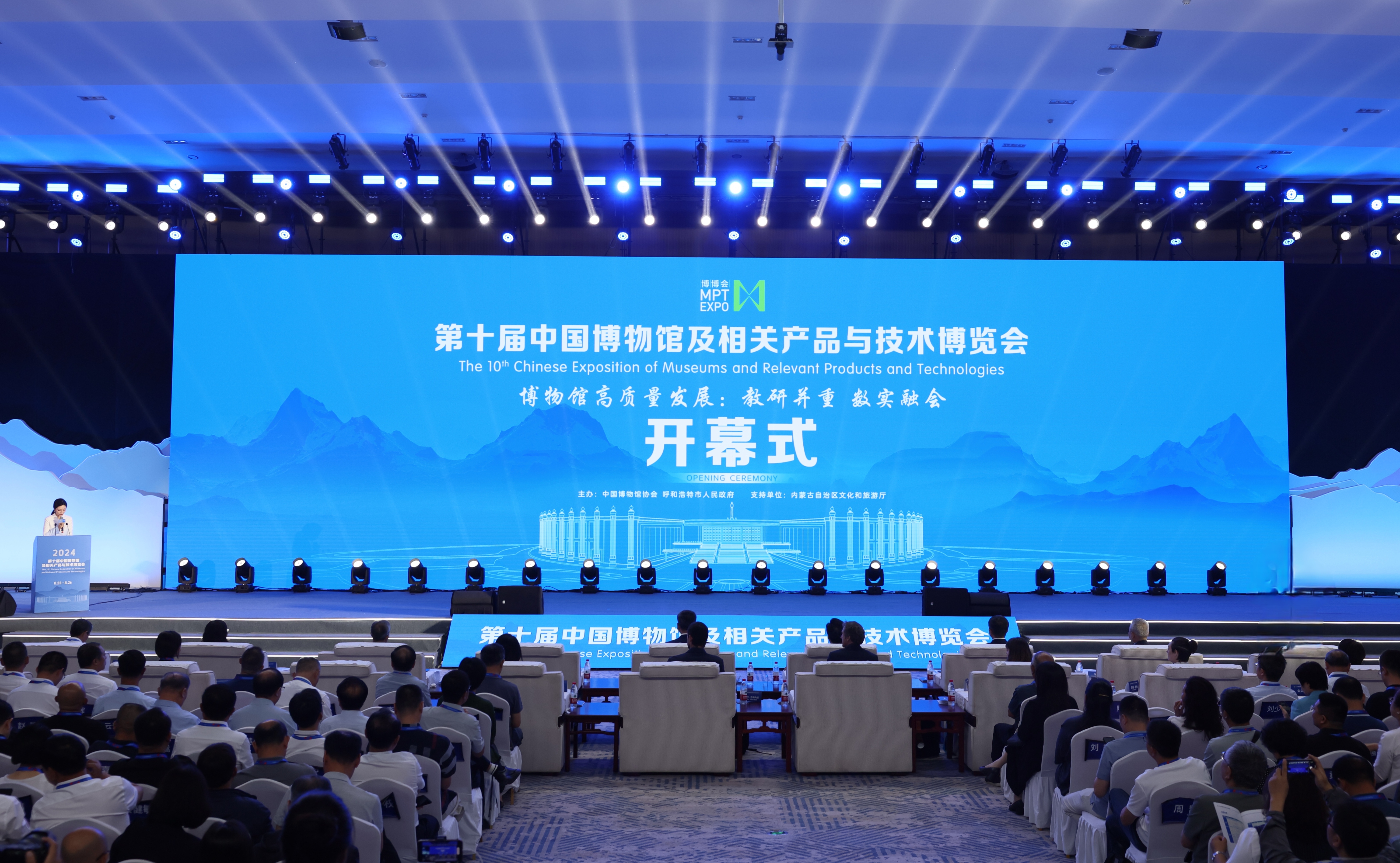 第十届中国博物馆及相关产品与技术博览会在呼和浩特开幕_fororder_微信图片_20240823151852
