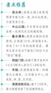 【记者带你游山西】清源水城入画来