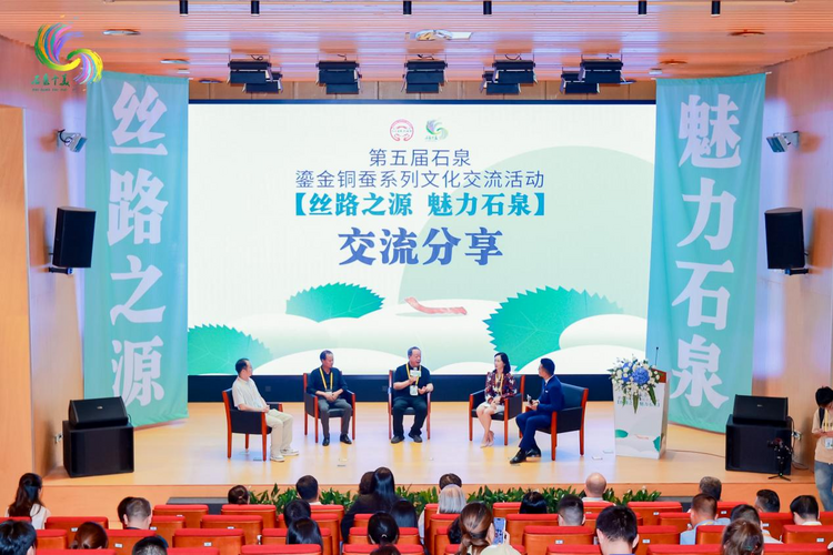 “絲路之源 美好石泉”第五屆石泉鎏金銅蠶文化交流活動在西安舉行_fororder_圖片3