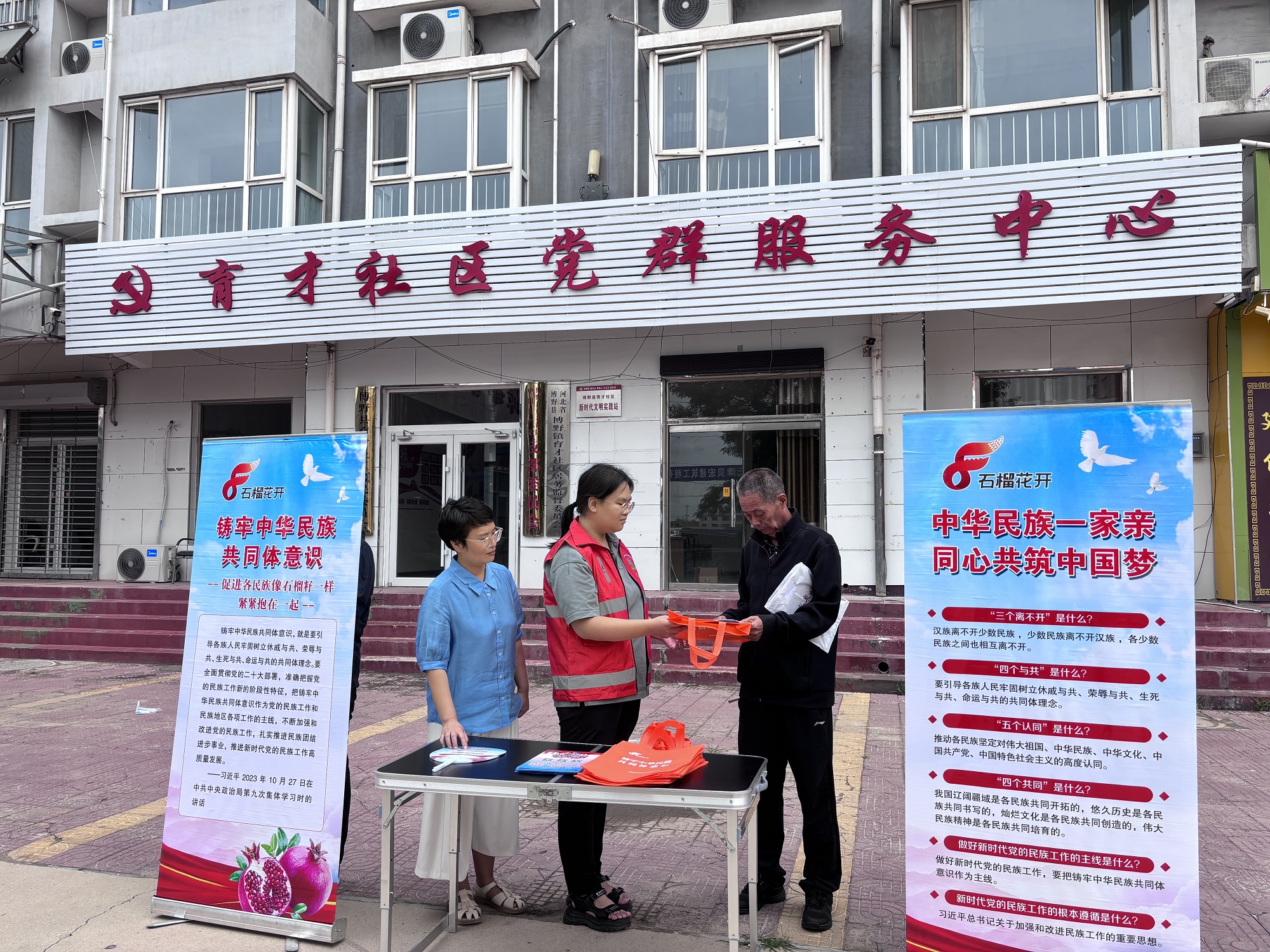 保定博野:开展民族团结进步宣传月活动_fororder_5