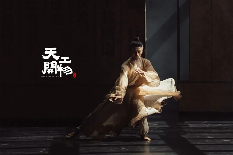 《天工开物》系列舞台剧将在北京上演