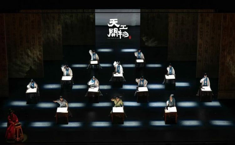 《天工开物》系列舞台剧将在北京上演