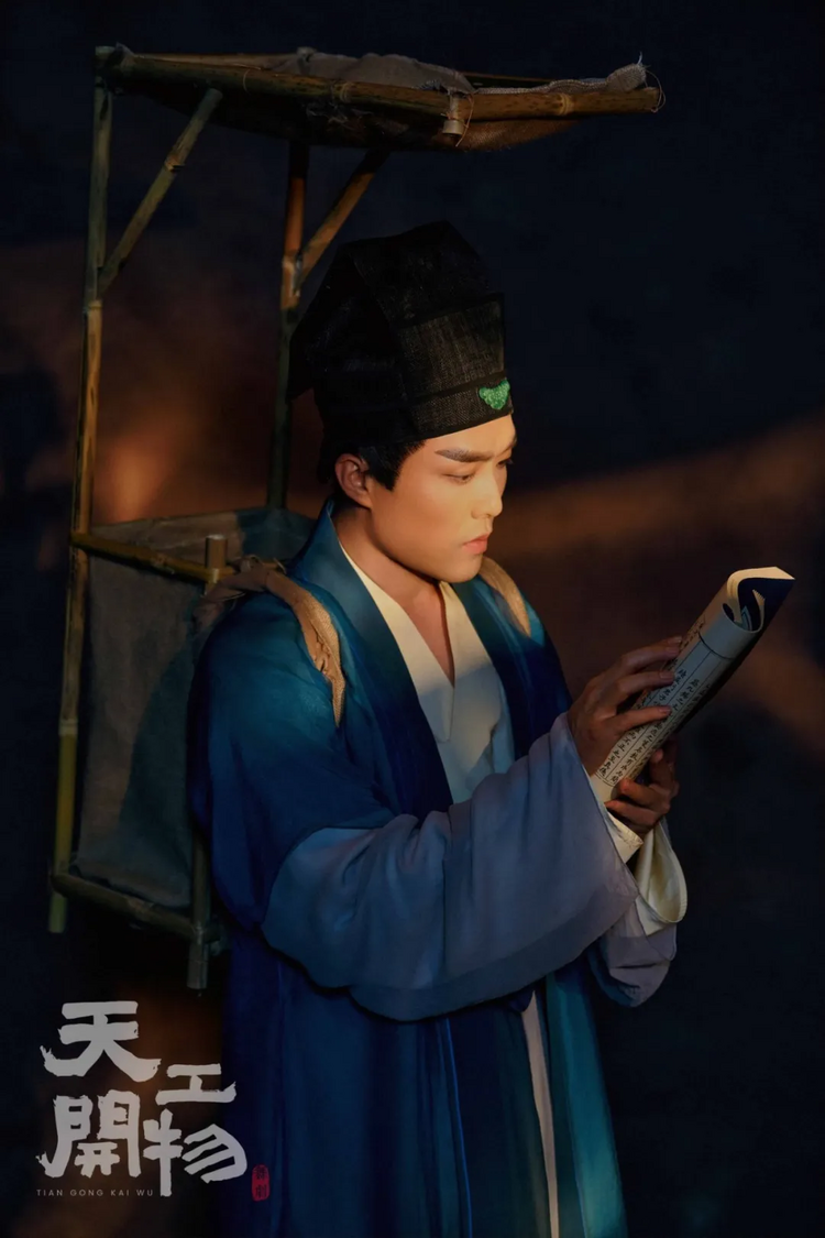 《天工开物》系列舞台剧将在北京上演