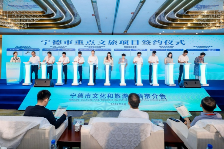 第十三届宁德世界地质公园文化旅游节招商推介会在福建周宁召开_fororder_图片4