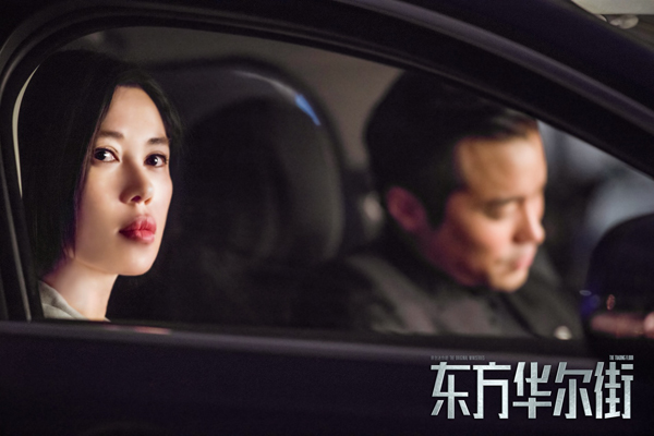 《东方华尔街》定档5月24日上线 吴镇宇张孝全双男主对峙