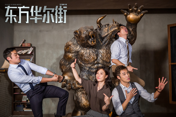 《东方华尔街》定档5月24日上线 吴镇宇张孝全双男主对峙