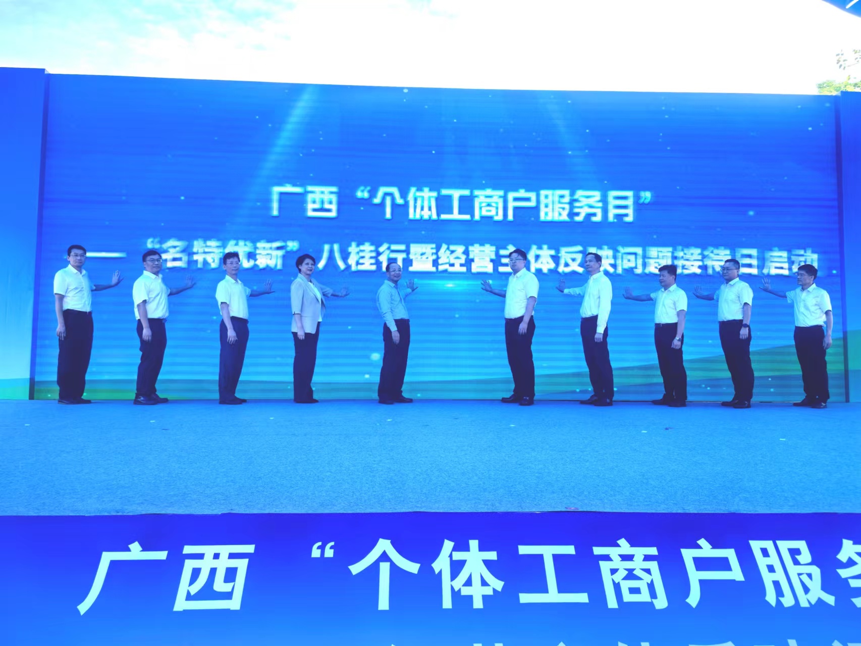 廣西啟動“個體工商戶服務月”活動 推動個體工商戶不斷發展壯大_fororder_mmexport1726917859203