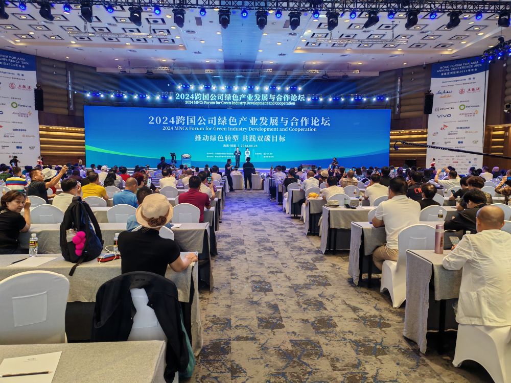 跨國公司代表聚首海南博鰲共話綠色産業發展與合作_fororder_GhqfshC007013_20240825_CBMFN0A001