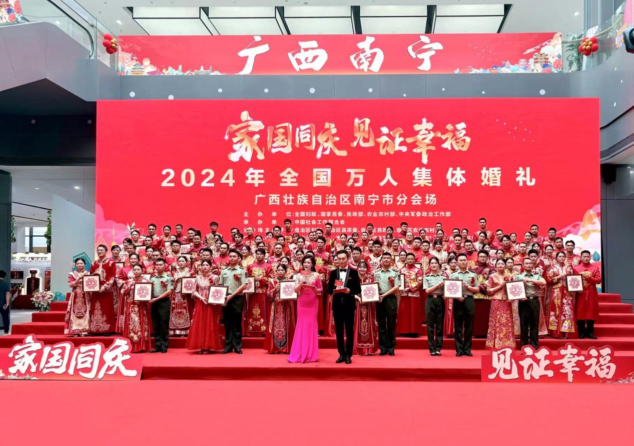 2024年全国万人集体婚礼举办 广西156对新人许下爱的誓言_fororder_20240922_155734