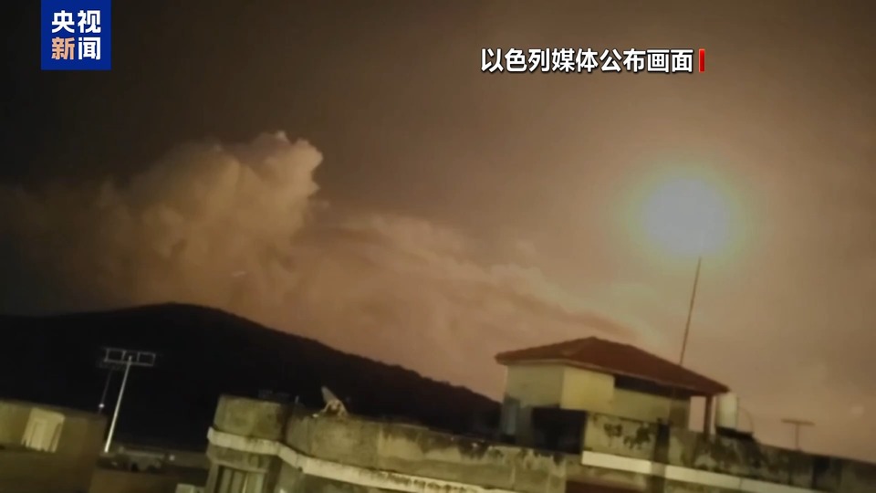 总台记者观察丨黎真主党打击以空军基地 分析称打击范围被有意识控制