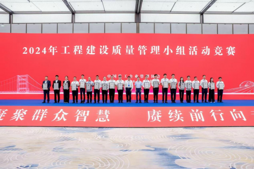 2024年（第二届）QC大会圆满落幕_fororder_图片7