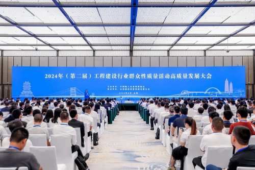 2024年（第二届）QC大会圆满落幕_fororder_图片6