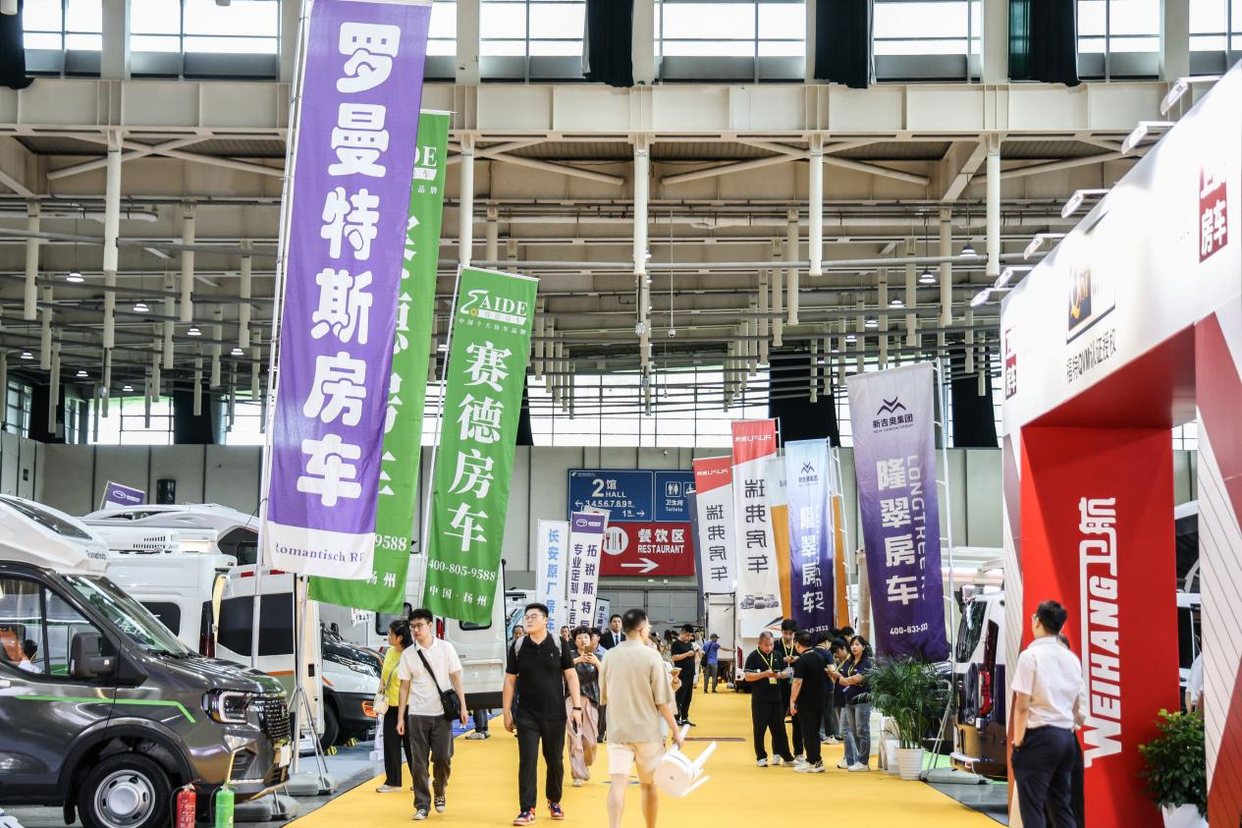 International Recreational Vehicle (RV) Expo Held in Nanjing_fororder_图片3