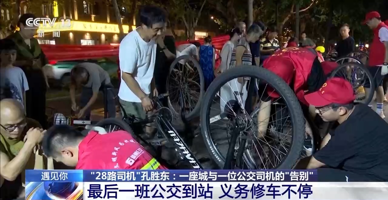 遇见你丨一座城与一位公交司机的“告别”让人泪目