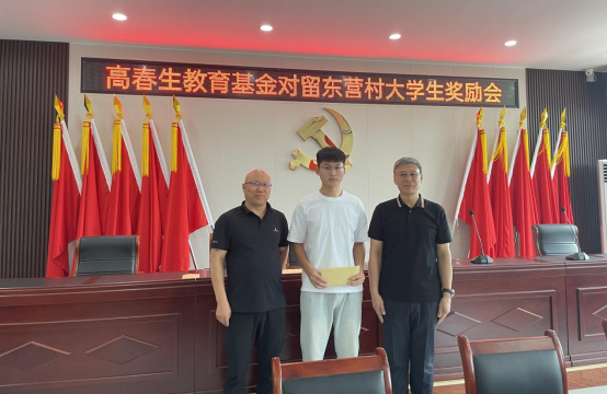 保定徐水：接棒支持家乡发展 高春生教育基金奖励准大学生累计13万余元_fororder_保定徐水：接棒支持家乡发展 高春生教育基金奖励准大学生累计13万余元59