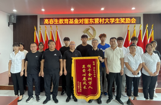 保定徐水：接棒支持家乡发展 高春生教育基金奖励准大学生累计13万余元_fororder_保定徐水：接棒支持家乡发展 高春生教育基金奖励准大学生累计13万余元100