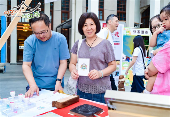 蘇州文旅再赴“金鄉鄰” 亮相上海旅遊節_fororder_圖片47