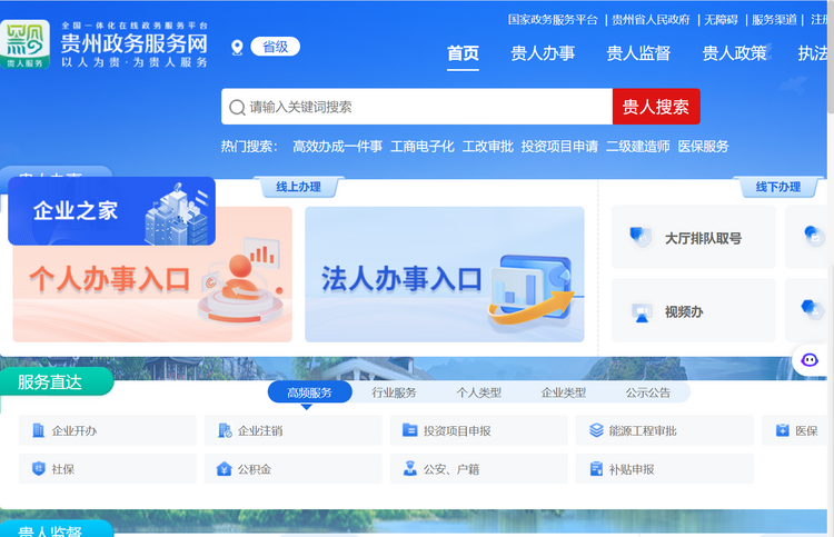 “数”治新机制！贵州：公共数据开放共享 数字治理服务民生