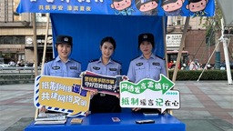 “‘警’彩南通，共築平安”警營開放日活動開展