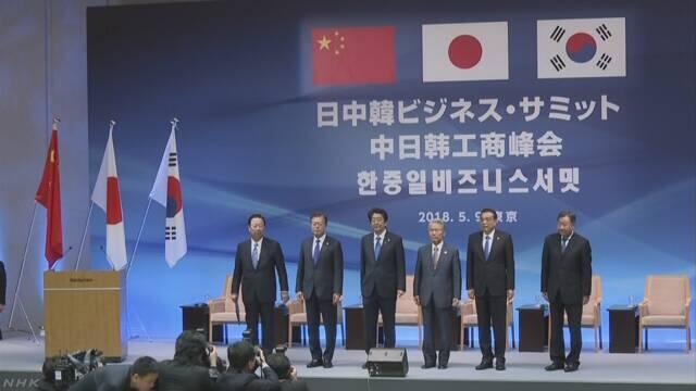 第六屆中日韓工商峰會發表聯合聲明：加強推進自由貿易合作
