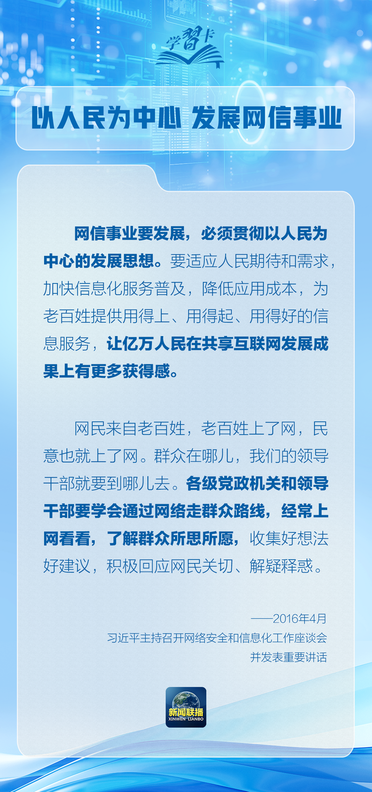 学习卡丨使互联网这个最大变量变成最大增量