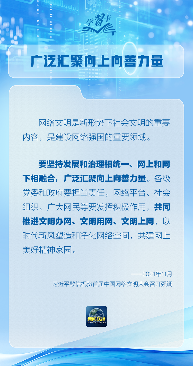 学习卡丨使互联网这个最大变量变成最大增量