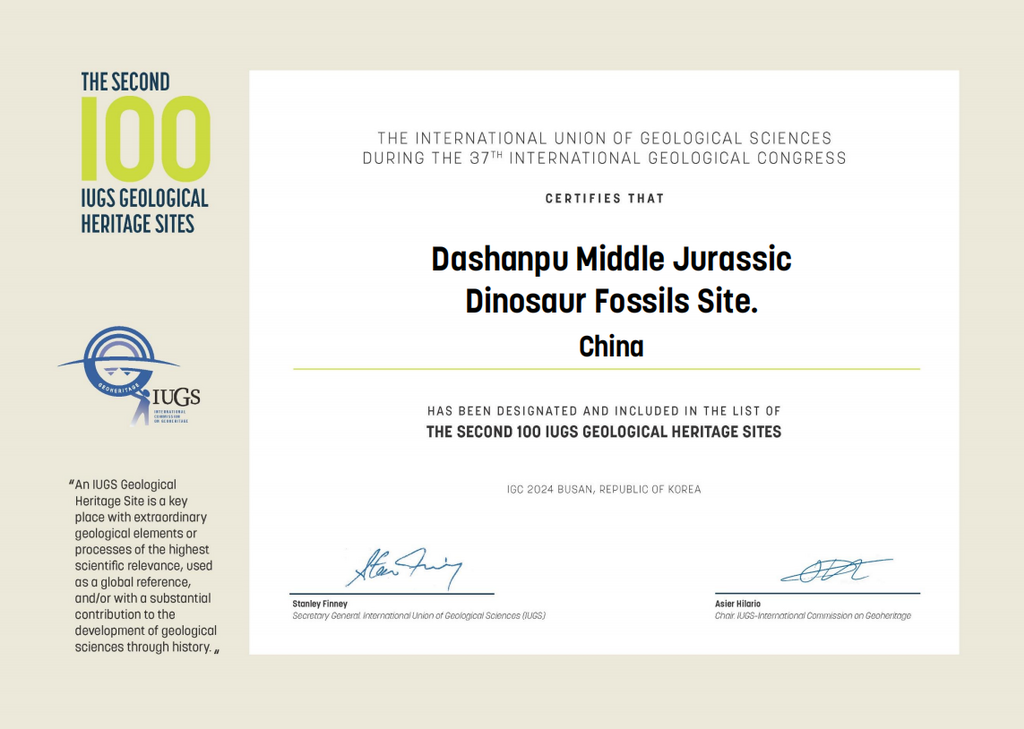（转载）全国仅3个！自贡大山铺恐龙化石群遗址入选“全球第二批100个国际地科联地质遗产地”名录