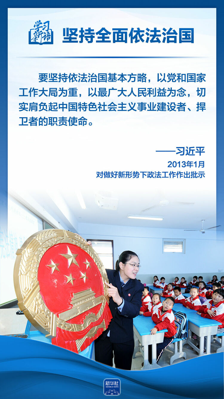 学习新语