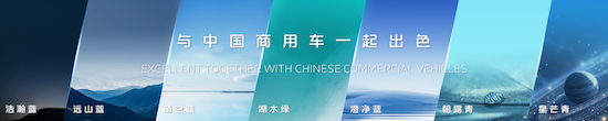 福田汽車828品牌之夜璀璨啟幕 全新平臺旗艦重卡歐曼銀河9揭開神秘面紗_fororder_image009