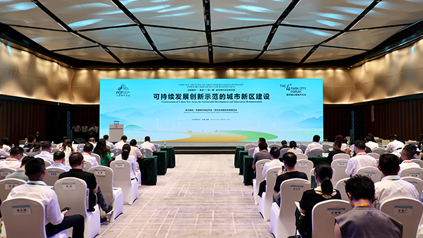 启动合作 公园城市指数迈入国际倡议新阶段_fororder_微信图片_20240828142948
