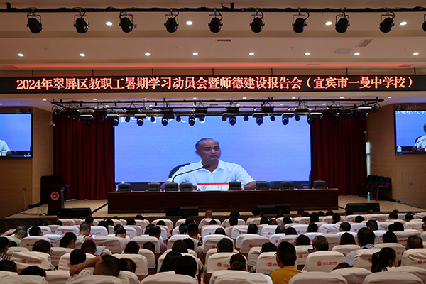 宜宾市一曼中学校：学思践悟促提升 深耕笃行谱新篇_fororder_线上学习专题报告-摄影-李静