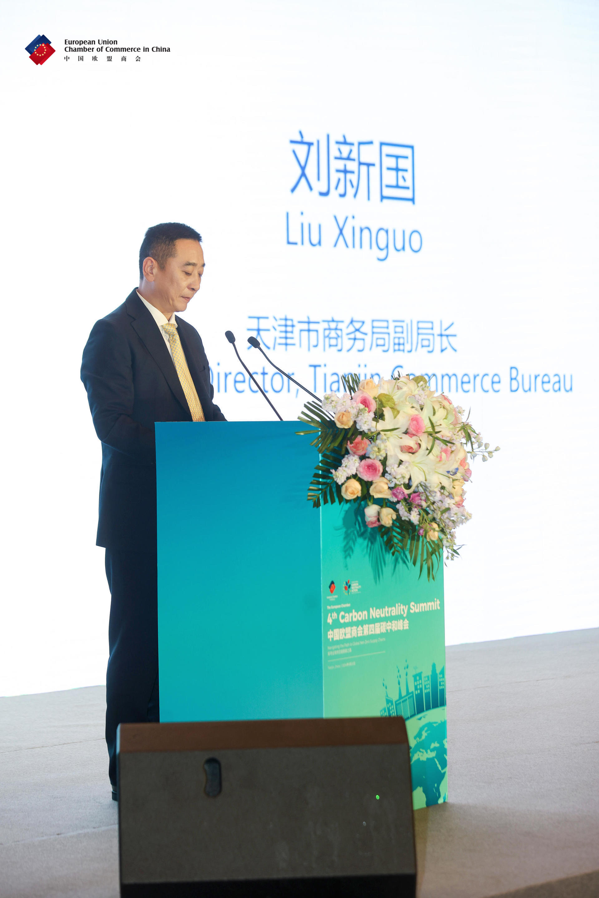 中国欧盟商会第四届碳中和峰会在津成功举办_fororder_1
