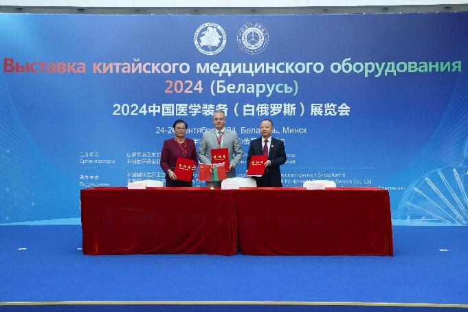 2024中国医学装备（白俄罗斯）展览会开幕_fororder_wps_doc_6