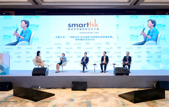 共谋苏港发展新路径 “SmartHK苏港高质量发展合作大会”在南京举行_fororder_图片8