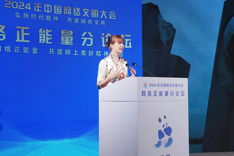 2024年中国网络文明大会网络正能量分论坛：共筑网络精神家园 汇聚向上向善力量_fororder_图片-3