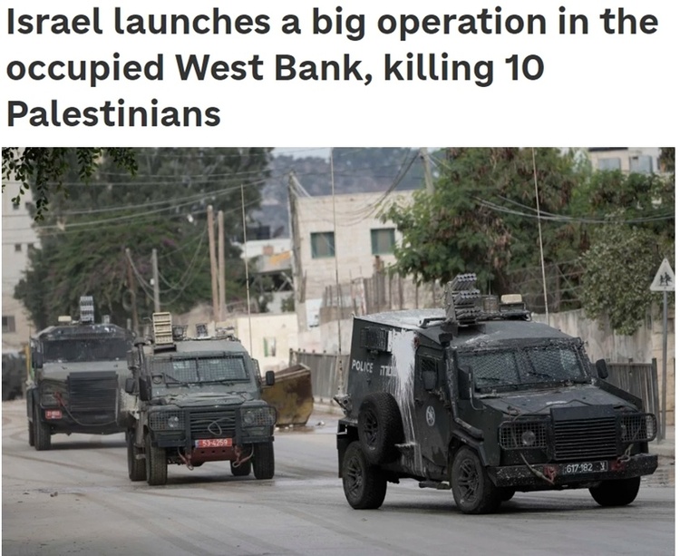 以军在约旦河西岸开展“最大规模军事行动” 专家分析伊朗的态度