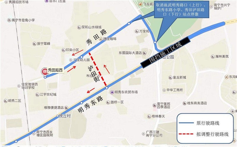 【唐已審】【供稿】南寧明秀望州路口段8條公交線路5月9日起調整