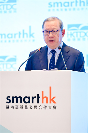 共谋苏港发展新路径 “SmartHK苏港高质量发展合作大会”在南京举行_fororder_图片6