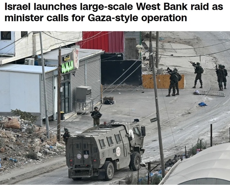 以军在约旦河西岸开展“最大规模军事行动” 专家分析伊朗的态度