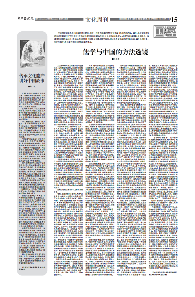 書評丨傳承文化遺産 講好中國故事——評《你好,樣式雷》