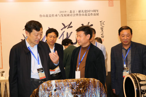 【河南供稿】魯山花瓷傳承與發展研討會暨魯山花瓷作品展在北京舉行