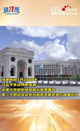 【讲习所·中国与世界】习近平中亚之行，“小细节”彰显“大外交”_截图